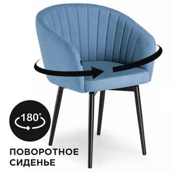Стул Woodville на металлокаркасе Моншау крутящийся velutto 46 / черный 569582