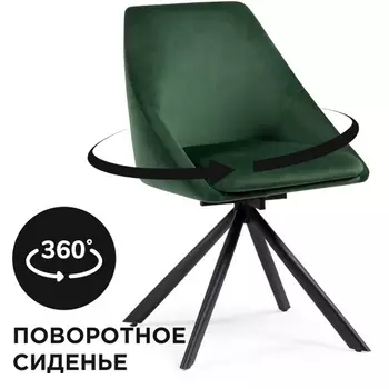 Стул Woodville на металлокаркасе Окленд крутящийся темно-зеленый / черный 551066