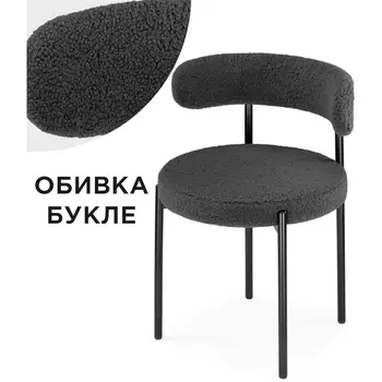 Стул Woodville на металлокаркасе Rudi dark gray / black 15603