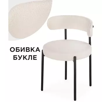 Стул Woodville на металлокаркасе Rudi white / black 15602