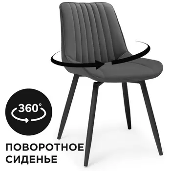 Стул Woodville на металлокаркасе Седа К крутящийся темно-серый / черный 502105