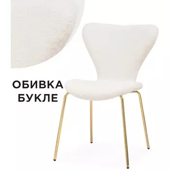 Стул Woodville на металлокаркасе Solo white / gold 15598