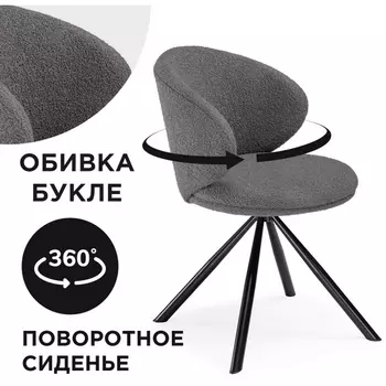 Стул Woodville на металлокаркасе Solomon крутящийся gray / black 15601
