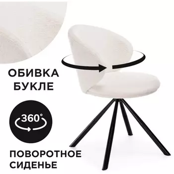 Стул Woodville на металлокаркасе Solomon крутящийся white / black 15600