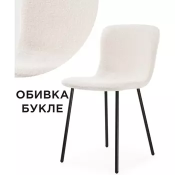 Стул Woodville на металлокаркасе Ursa black / white 15594