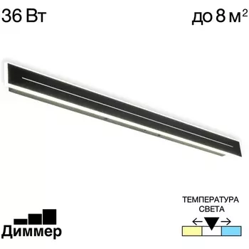 Светильник настенный (линейный) светодиодный Citilux Тринити CL238691