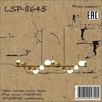 Светильник подвесной LSP-8645 (Lussole)