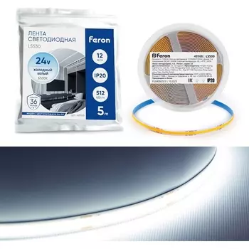 Светодиодная COB лента 512SMD(2110)/м 12Вт/м 24V 6500К Feron LS530 48968