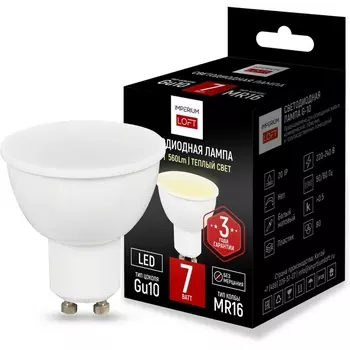 Светодиодная лампа Gu10 мощность 7W 2700K ImperiumLoft Lf-254