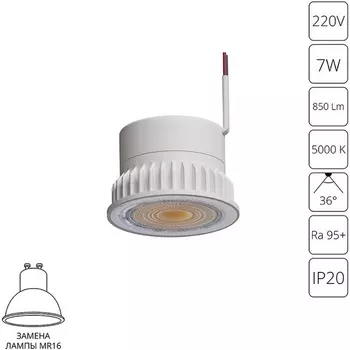 Светодиодный модуль Arte Lamp Ore A22070-5K