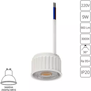 Светодиодный модуль Arte Lamp Ore A22090-3K