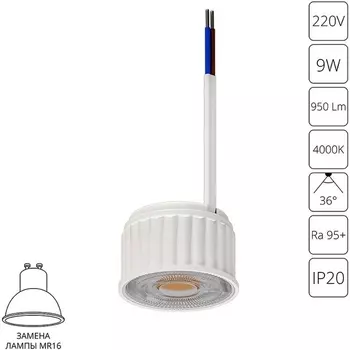 Светодиодный модуль Arte Lamp Ore A22090-4K