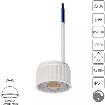 Светодиодный модуль Arte Lamp Ore A22091-3K