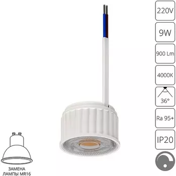 Светодиодный модуль Arte Lamp Ore A22091-4K