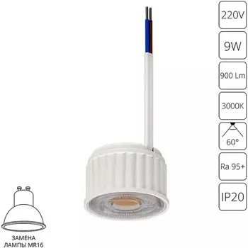 Светодиодный модуль Arte Lamp Ore A22190-3K