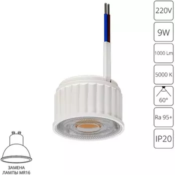 Светодиодный модуль Arte Lamp Ore A22190-5K