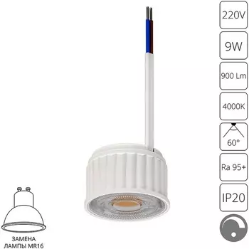 Светодиодный модуль Arte Lamp Ore A22191-4K