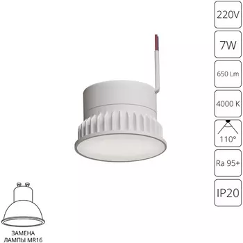 Светодиодный модуль Arte Lamp Ore A23070-4K