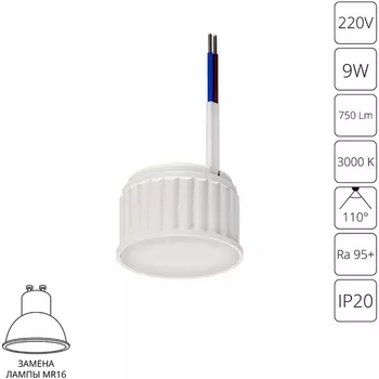 Светодиодный модуль Arte Lamp Ore A23090-3K