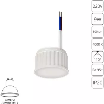 Светодиодный модуль Arte Lamp Ore A23090-4K