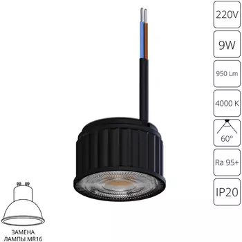 Светодиодный модуль Arte Lamp Ore A24190-4K