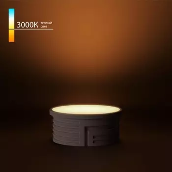 Светодиодный модуль Elektrostandard LED Модуль BMGU1003 7W 3000K