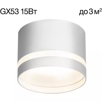 Точечный накладной светильник Citilux Hardy CL002C10