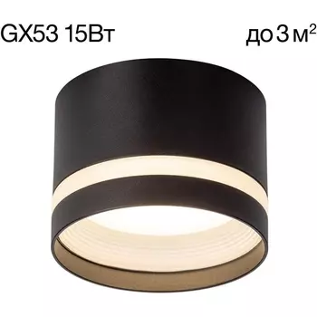 Точечный накладной светильник Citilux Hardy CL002C11