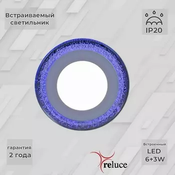 Точечный светильник круглый светодиодный Reluce 34063-9.0-001QP LED6+3W BL