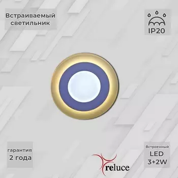 Точечный светильник круглый светодиодный Reluce 70503-9.0-001TM LED3+2W WH/DL+WL (6500K+3000K)