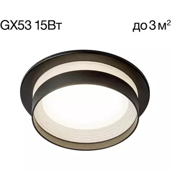 Точечный встраиваемый светильник круглый Citilux Hardy CL002D11