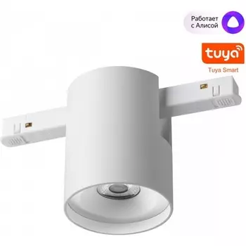 Трековый низковольтный светильник Novotech SHINO FLUM 359516 белый диммир. со сменой цв.температуры, Tuya Smart Life IP20 LED 10W 48V 3000-6000K WIFI (Умный дом, Алиса)