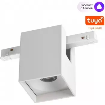 Трековый низковольтный светильник Novotech SHINO FLUM 359518 белый диммир. со сменой цв.температуры, Tuya Smart Life IP20 LED 10W 48V 3000-6000K WIFI (Умный дом, Алиса)
