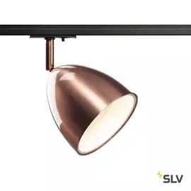 Трековый светильник однофазный 220V 1PHASE-TRACK PARA CONE 1002875 (SLV)