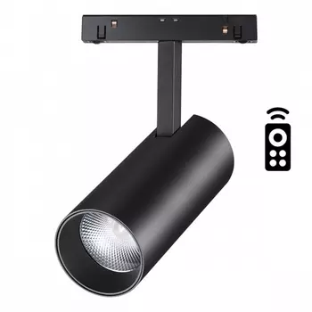 Трековый светильник низковольтный 48V диммируемый светодиодный с пультом и регулировкой цветовой температуры Novotech Flum 358632