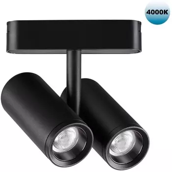 Трековый светильник для низков. шинопровода Novotech Smal 359108 SHINO IP20 LED 4000K 2*8W 48V 1360Лм