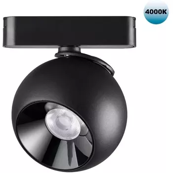 Трековый светильник для низковольтного шинопровода Novotech Smal 359100 SHINO IP20 LED 4000K 12W 48V 960Лм