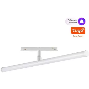 Трековый светильник низковольтный 48V 12W светодиодный диммируемый Novotech Flum 359447 белый 3000-6000K (Умный дом, Алиса)