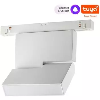 Трековый светильник низковольтный диммируемый Novotech Flum 359491 SHINO белый LED 10W 48V 3000-6500K (Умный дом, Алиса)