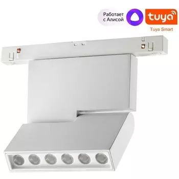 Трековый светильник низковольтный диммируемый Novotech Flum 359493 SHINO белый LED 12W 48V 3000-6500K (Умный дом, Алиса)
