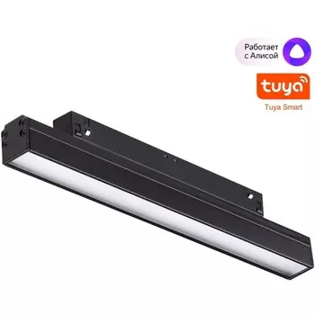 Трековый светильник низковольтный светодиодный Novotech Flum 359480 черный LED 12W 48V 3000-6500K (Умный дом, Алиса)