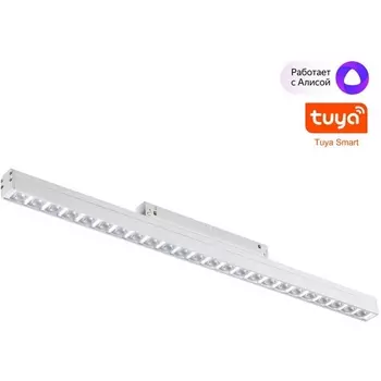 Трековый светильник низковольтный светодиодный Novotech Flum 359489 белый LED 24W 48V 3000-6500K (Умный дом, Алиса)