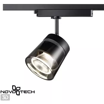 Светильник трековый однофазный трехжильный IP20 4000K 20W 175-245V ARTIK NT21 088 корпус черный/плафон дымчатый Novotech PORT 358649