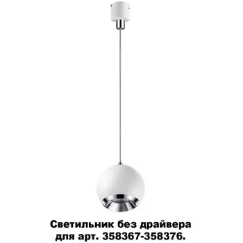 Подвесной светильник светодиодный Novotech Compo 358386