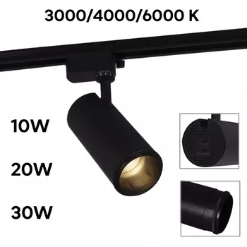 Трековый светильник светодиодный однофазный 220В Reluce 06650-9.3-LED10/20/30W CCT BK