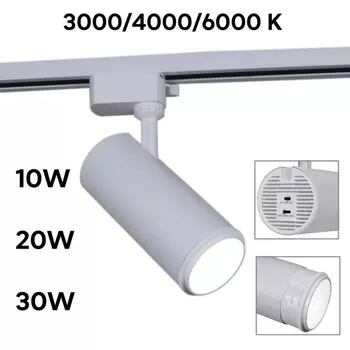 Трековый светильник светодиодный однофазный 220В Reluce 06650-9.3-LED10/20/30W CCT WT