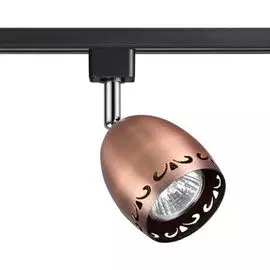 Трековый светильник Veterum 370558 (Novotech)