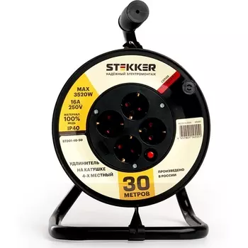 Удлинитель 4-х местный с заземлением 30 метров на катушке Stekker Standart 49390