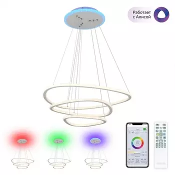 Умная подвесная RGB люстра WiFi светодиодная с пультом Белая Citilux Неон Смарт CL731A330E (Умный дом, Алиса)