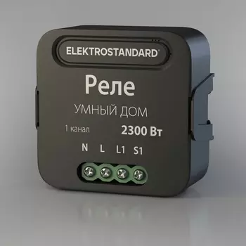 Умное одноканальное реле Elektrostandard 76006/00